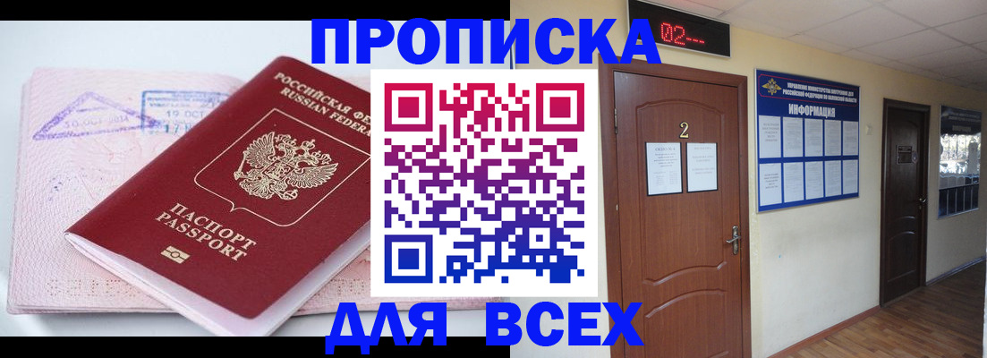 пропишу в квартире в Аше