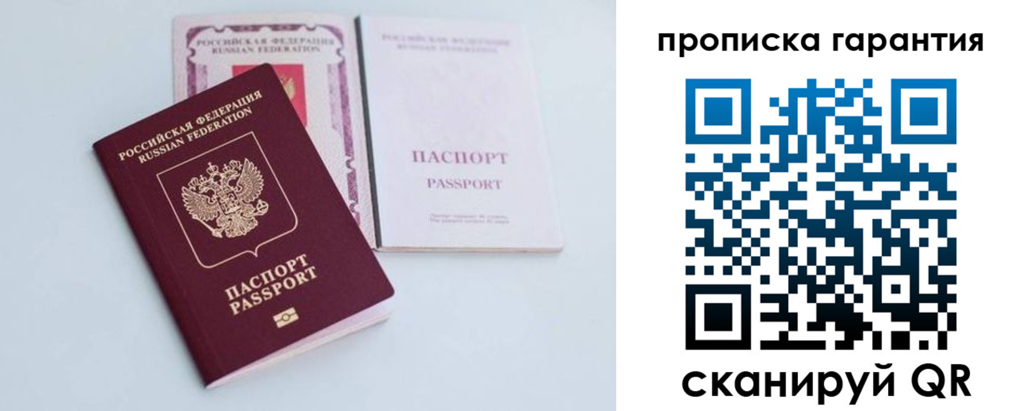 временная регистрация законно в Аше