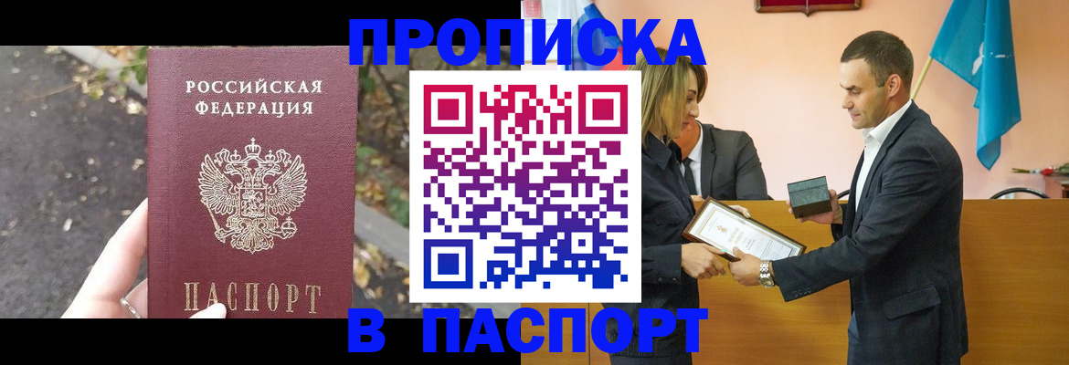 временная регистрация госуслуги в Аше