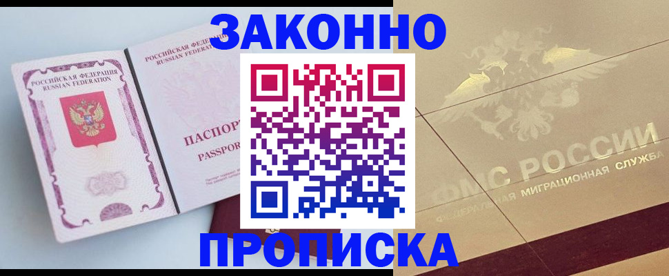 регистрация в Аше