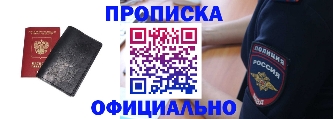 временная регистрация поиск в Аше