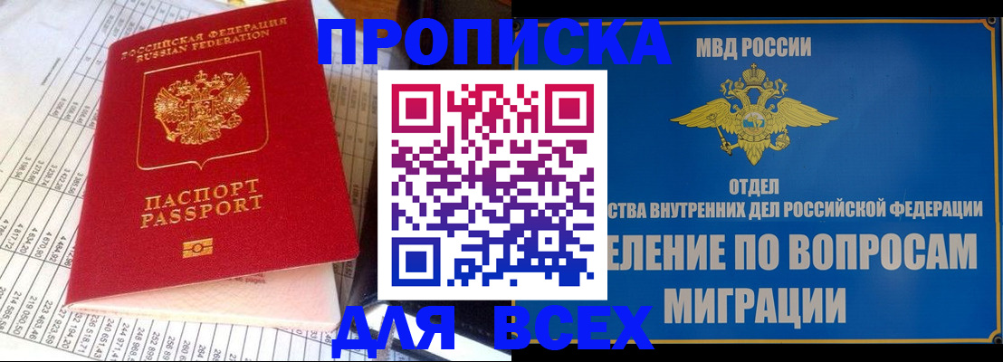 временная регистрация госуслуги в Аше